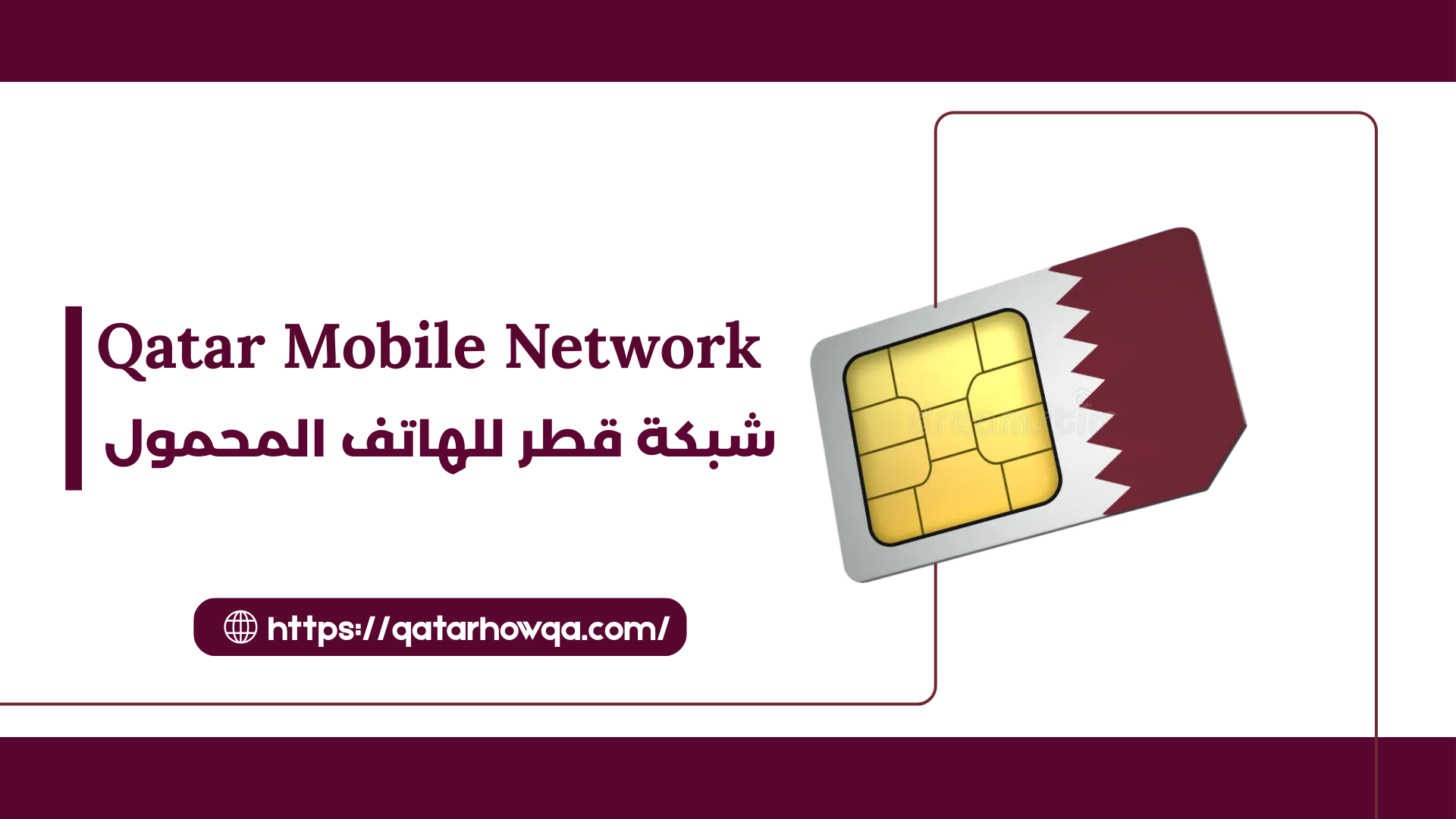 Qatar Mobile Network